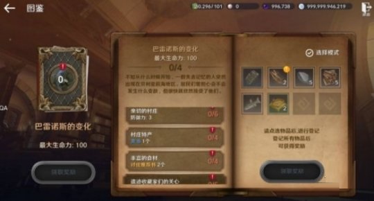 黑色沙漠手游图鉴和收集系统怎么玩?黑色沙漠手游图鉴和收集系统详解