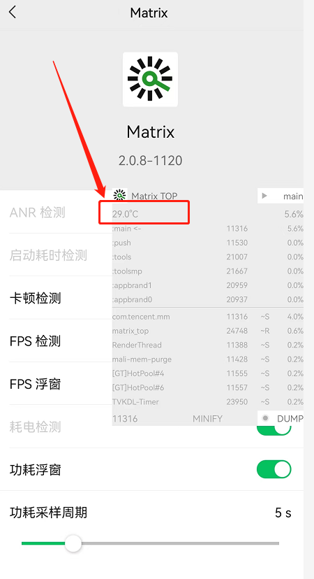 微信手机温度监控功能在哪?微信手机温度监控功能介绍
