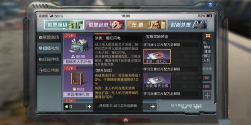 明日之后猩红闪电芯片怎么制作？明日之后猩红闪电芯片制作方法