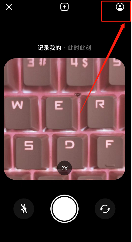 抖音密友时刻怎么解除密友?抖音密友时刻解除密友的方法