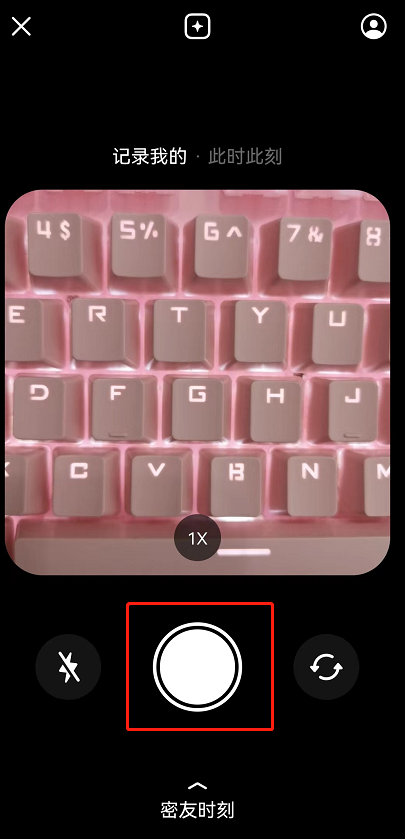 抖音密友时刻怎么添加照片?抖音密友时刻添加照片的方法