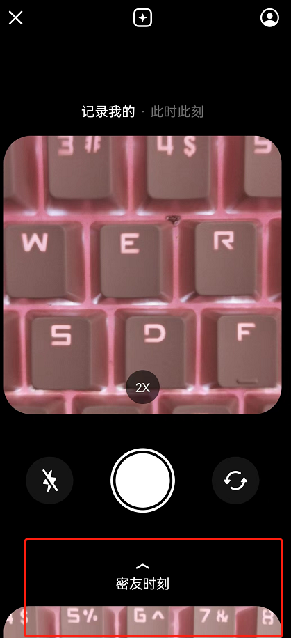 抖音密友时刻怎么添加照片?抖音密友时刻添加照片的方法