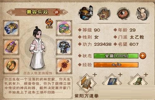 烟雨江湖玉面仙子怎么打?烟雨江湖玉面仙子打法攻略