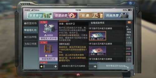 明日之后极光护卫芯片如何制作？明日之后极光护卫芯片制作方法