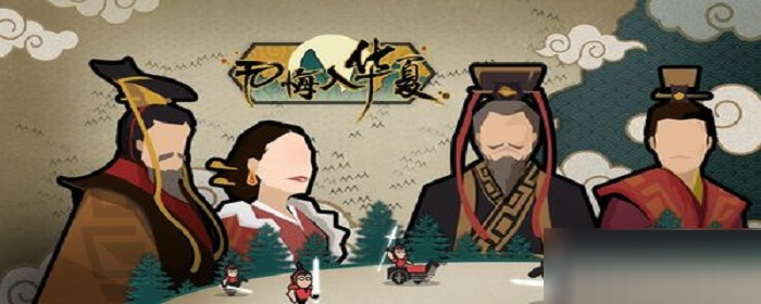 无悔华夏科技如何升级?无悔华夏科技升级攻略