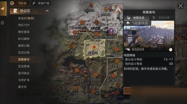 明日之后孤雏之愿拍照任务怎么完成？明日之后孤雏之愿拍照任务完成攻略