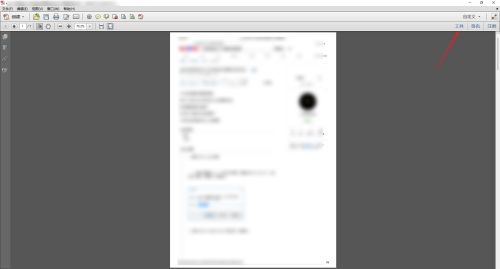 Adobe Acrobat XI Pro怎么修改PDF内容?Adobe Acrobat XI Pro修改PDF内容的方法