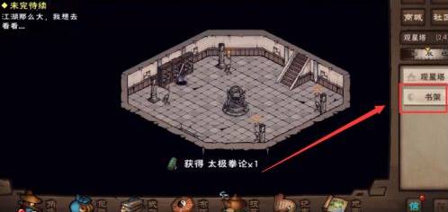 烟雨江湖秘技如何获得?烟雨江湖秘技获得攻略