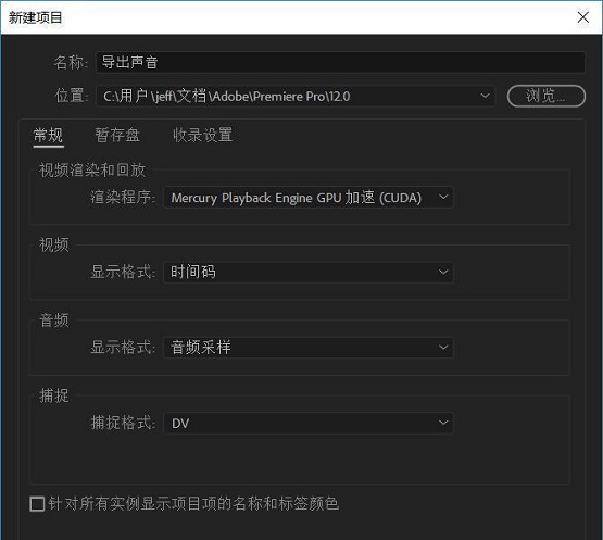 Adobe Premiere Pro CC如何新建序列工程?Adobe Premiere Pro CC新建序列工程教程