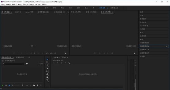 Adobe Premiere Pro CC如何新建序列工程?Adobe Premiere Pro CC新建序列工程教程