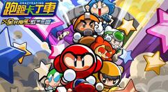 跑跑卡丁车手游车队经理人怎么玩？跑跑卡丁车手游车队经理人玩法介绍