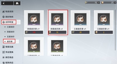 深空之眼启示录如何获取？深空之眼启示录获取攻略