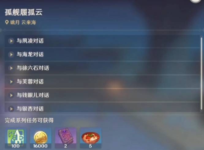 原神云来海探索度如何增加?原神云来海探索度增加方法