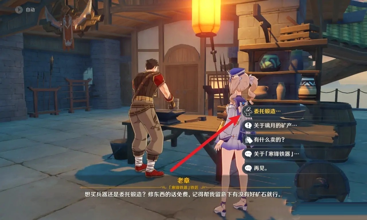 原神铁蜂刺怎么获得？原神铁蜂刺获得攻略