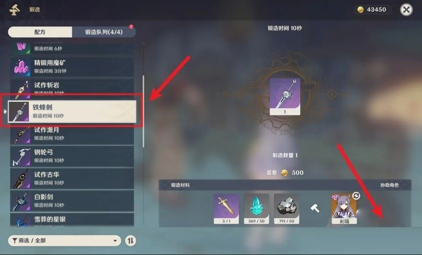 原神铁蜂刺怎么获得？原神铁蜂刺获得攻略