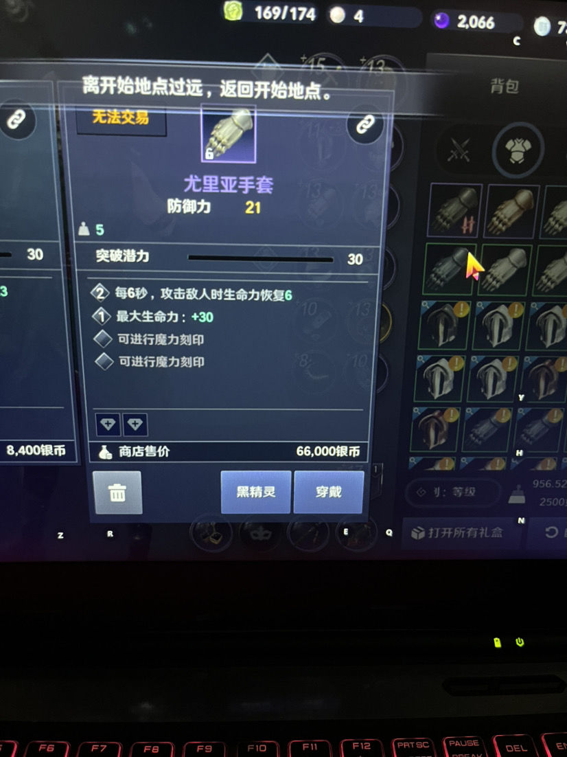 黑色沙漠手游装备词条和孔位怎么选？黑色沙漠手游装备词条和孔位选择攻略