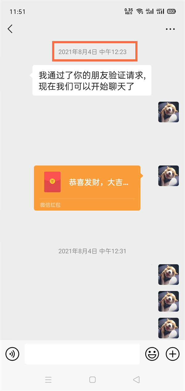 微信好友添加的时间怎么查看？查看微信好友添加时间教程