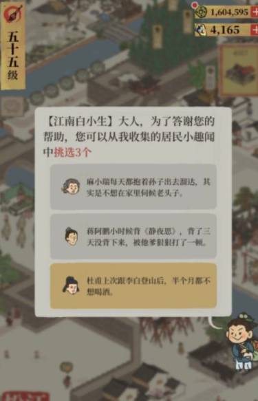 江南百景图趣闻图鉴如何玩?江南百景图趣闻图鉴玩法攻略