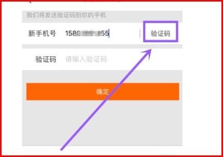 和家亲怎么解绑手机号？和家亲解绑手机号教程