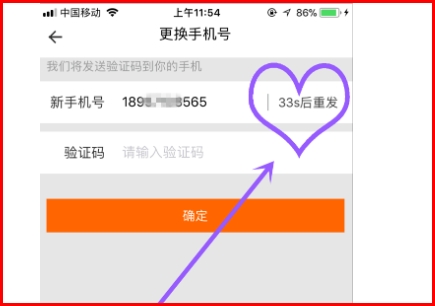 和家亲怎么解绑手机号？和家亲解绑手机号教程