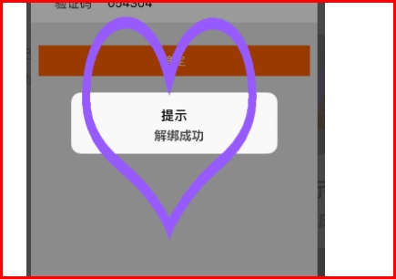 和家亲怎么解绑手机号？和家亲解绑手机号教程