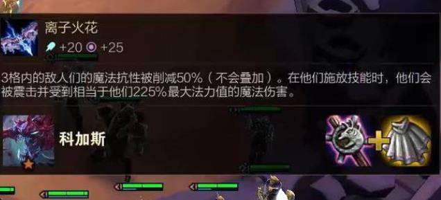 金铲铲之战离子火花如何合成?金铲铲之战离子火花合成攻略