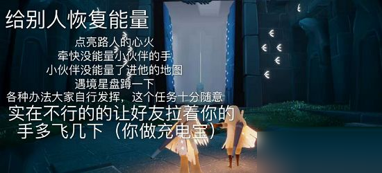 光遇5月7日每日任务怎么做?光遇5月7每日任务完成攻略