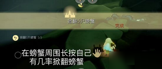 光遇5月7日每日任务怎么做?光遇5月7每日任务完成攻略