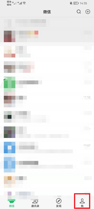 微信黑名单怎么恢复?微信黑名单恢复教程