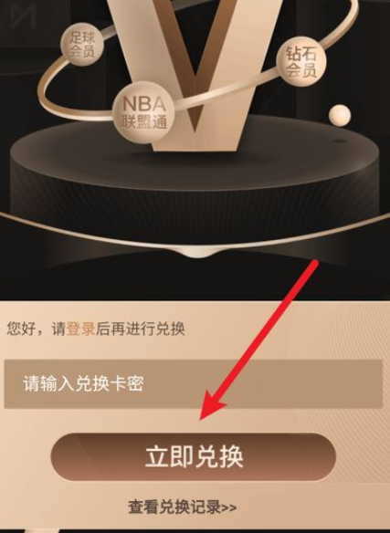 咪咕视频卡券怎么使用?咪咕视频卡券使用教程