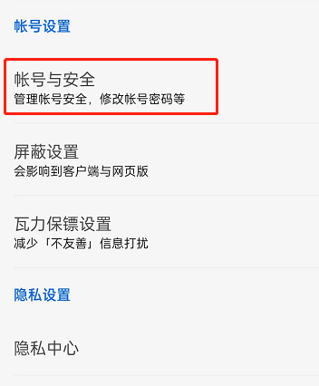 知乎如何注册机构号?知乎注册机构号的方法步骤