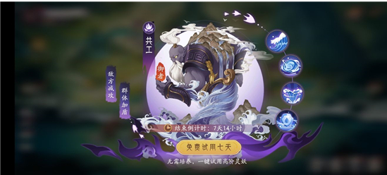 上古有灵妖共工试炼怎么打？上古有灵妖共工试炼全关卡打法攻略