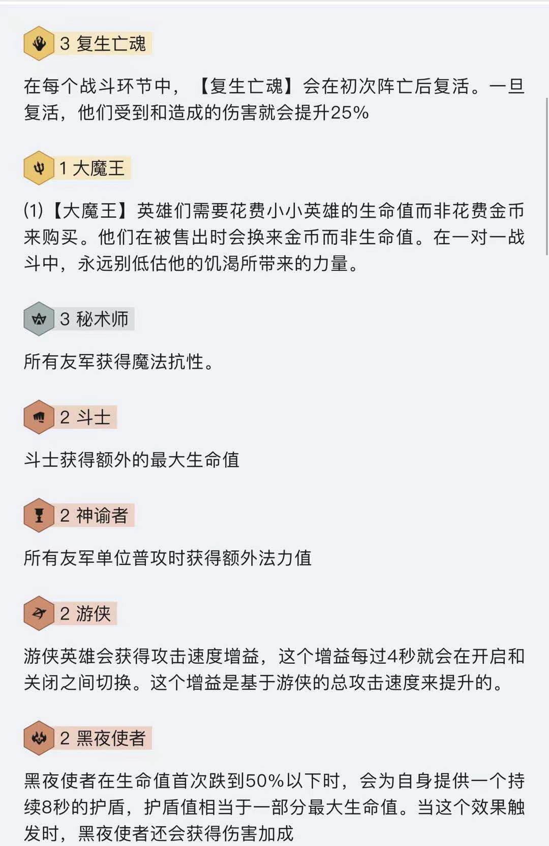 金铲铲之战露露阵容有哪些？金铲铲之战露露阵容一览