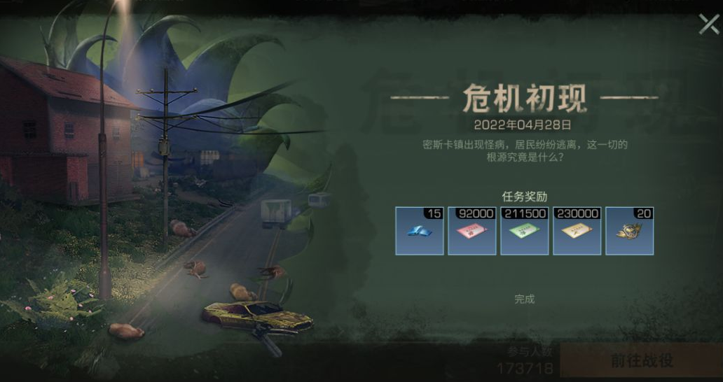 明日之后暗巢凶蛹战役怎么玩？明日之后暗巢凶蛹战役玩法攻略