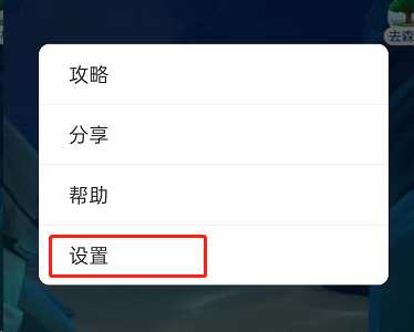 支付宝蚂蚁森林神奇海洋在哪关闭?支付宝蚂蚁森林神奇海洋关闭教程