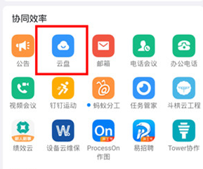 钉钉怎么上传音频?钉钉上传音频教程