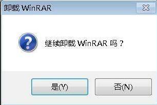WinRAR压缩软件怎么卸载?WinRAR压缩软件卸载教程