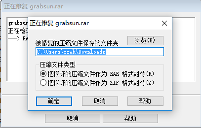 WinRAR怎么修复文件?WinRAR修复文件的方法