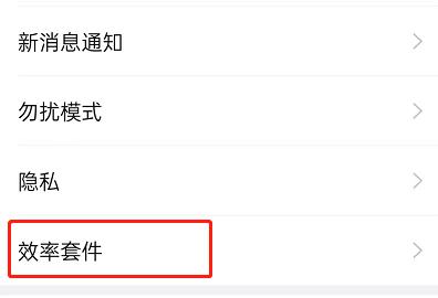 钉钉每周小结怎么开启?钉钉每周小结开启教程