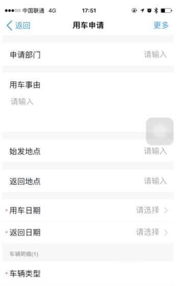 钉钉用车申请怎么操作？钉钉用车申请详细教程
