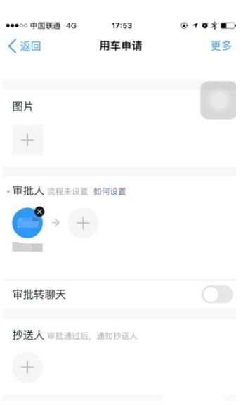 钉钉用车申请怎么操作？钉钉用车申请详细教程