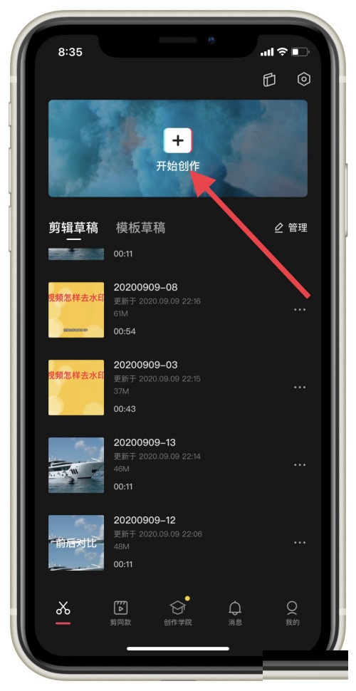 剪映怎么制作手绘边框特效？剪映制作手绘边框特效教程