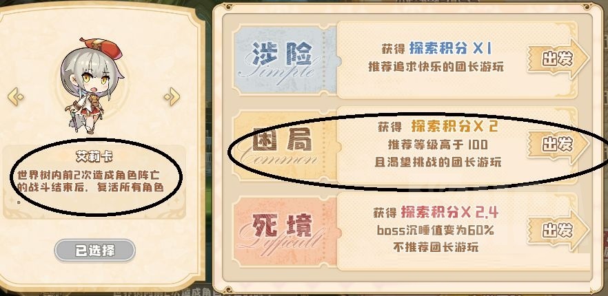 《四叶草剧场》快闪表演世界树怎么打?《四叶草剧场》快闪表演世界树打法攻略