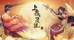 上古有灵妖共工试炼怎么打？上古有灵妖共工试炼全关卡打法攻略