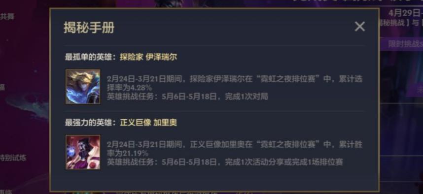 金铲铲之战最受欢迎的英雄活动怎么玩?金铲铲之战最受欢迎的英雄活动玩法攻略