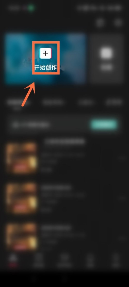 剪映怎么导入音乐链接?剪映导入音乐链接教程