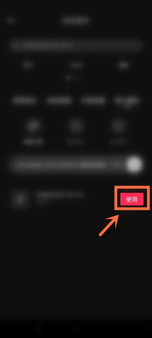 剪映怎么导入音乐链接?剪映导入音乐链接教程