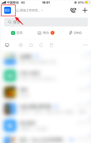 钉钉怎么设置消息换行?钉钉设置消息换行的方法