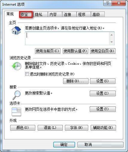 Internet Explorer 10 浏览器如何添加信任站点?Internet Explorer 10添加信任站点的方法