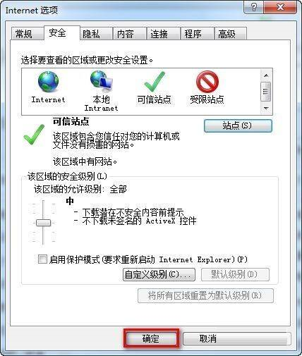 Internet Explorer 10 浏览器如何添加信任站点?Internet Explorer 10添加信任站点的方法